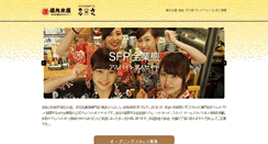Desktop Screenshot of isomarusuisan-recruit.net